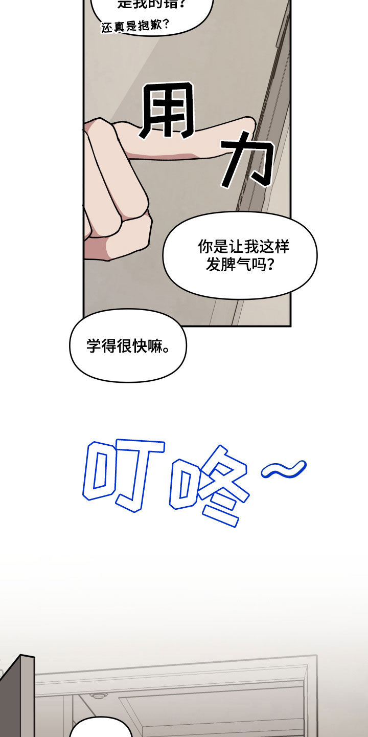 第70章：想一起上班8