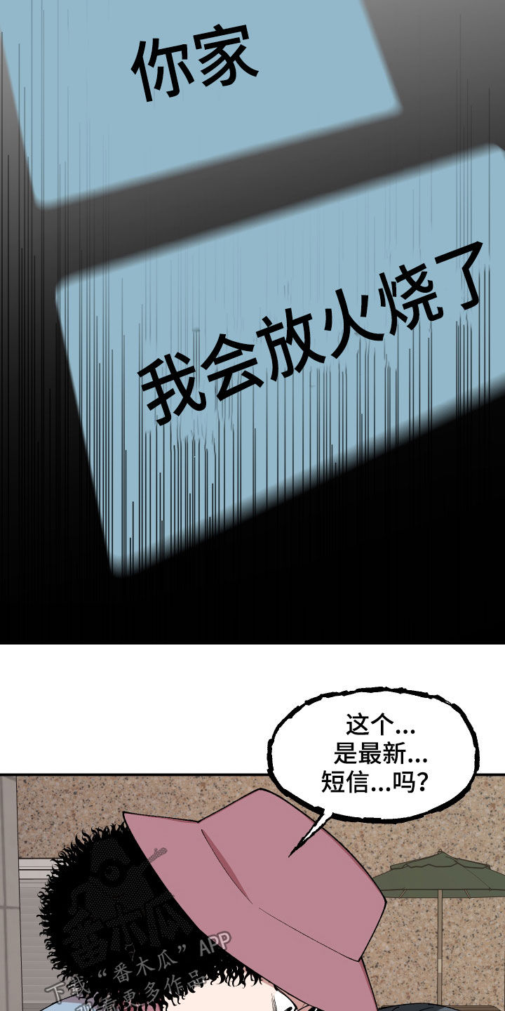 第49章：警告8