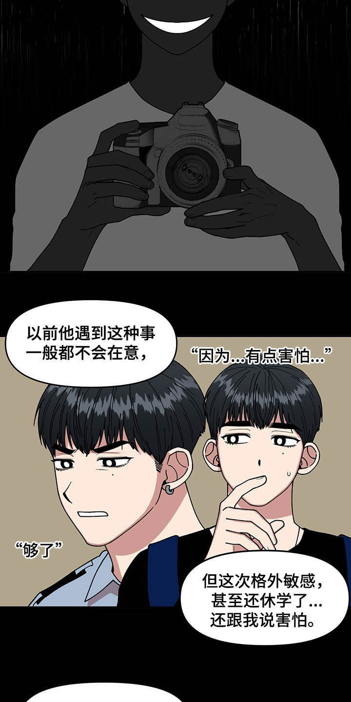 第16章：奇特的体质18