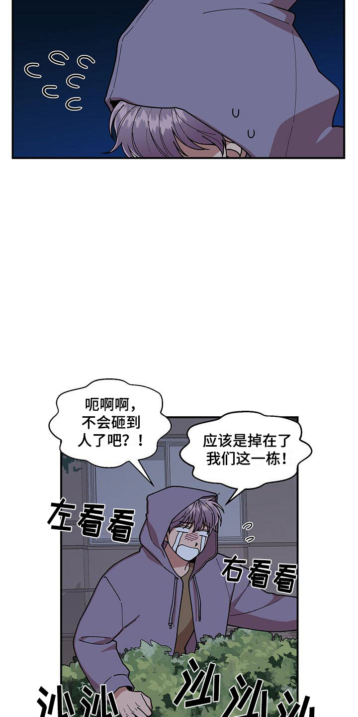 第13章：当场去世20