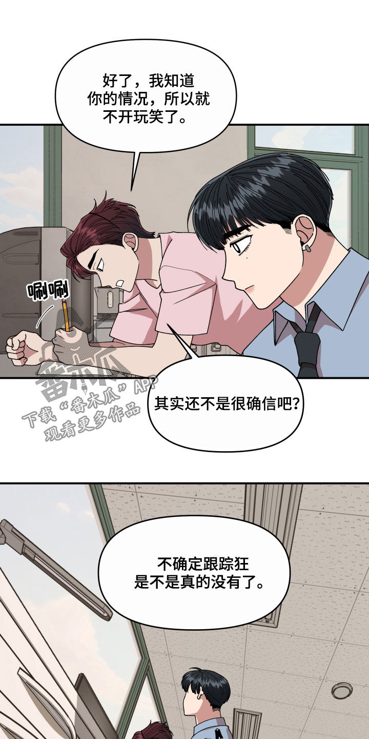 第66章：还没结束11
