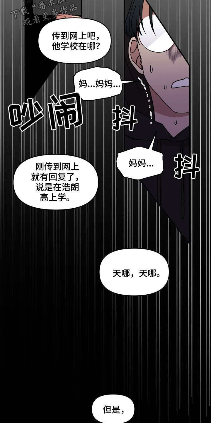 第54章：抓住了15