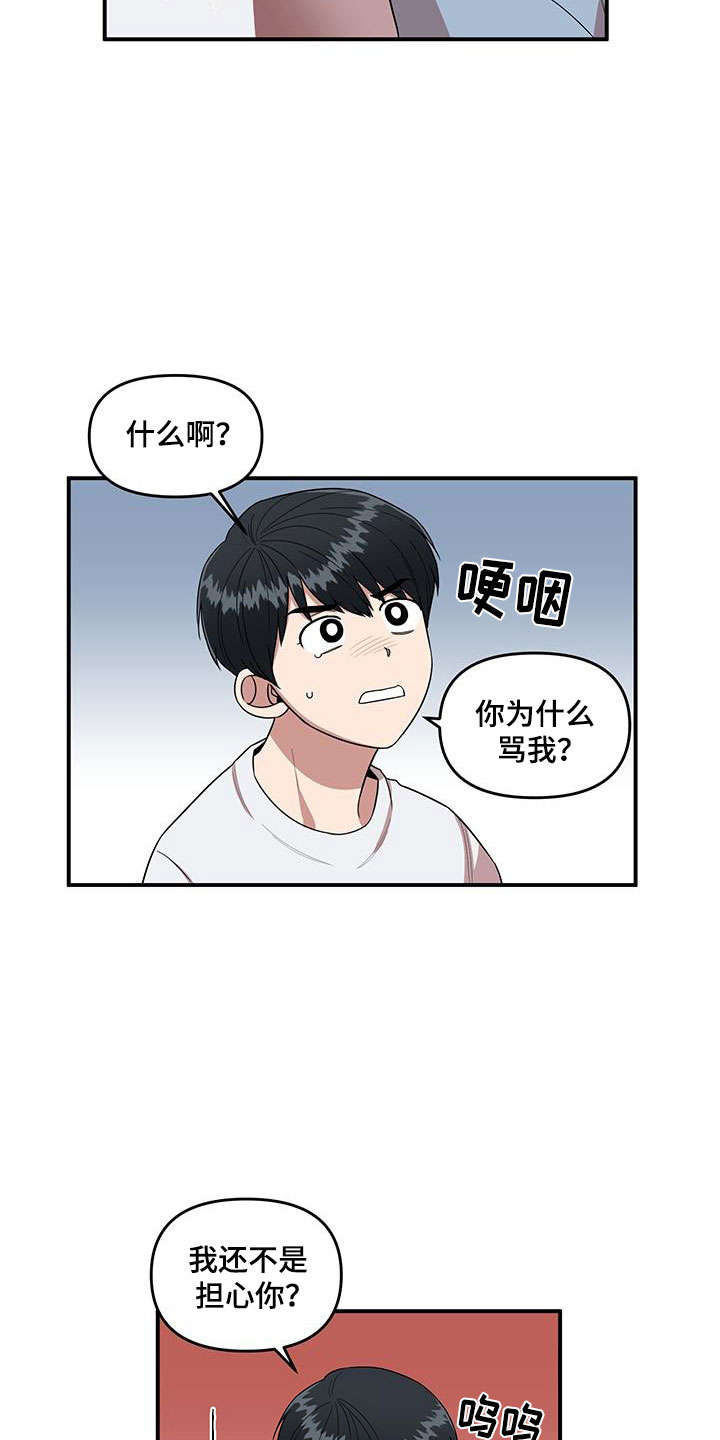 第2章：可疑的大叔19