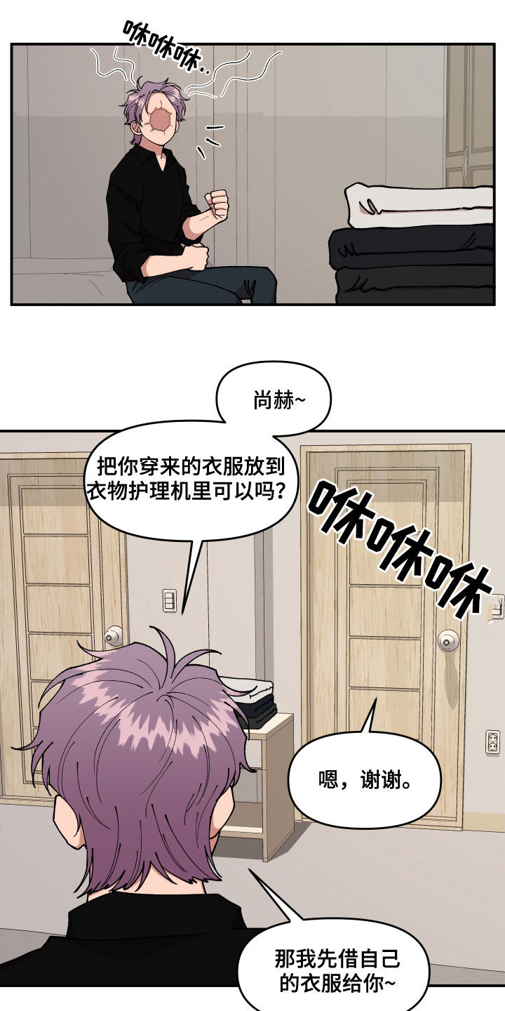 第44章：油漆16
