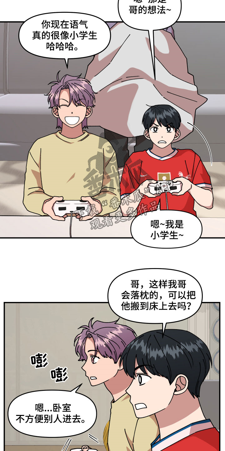 第28章：异响9