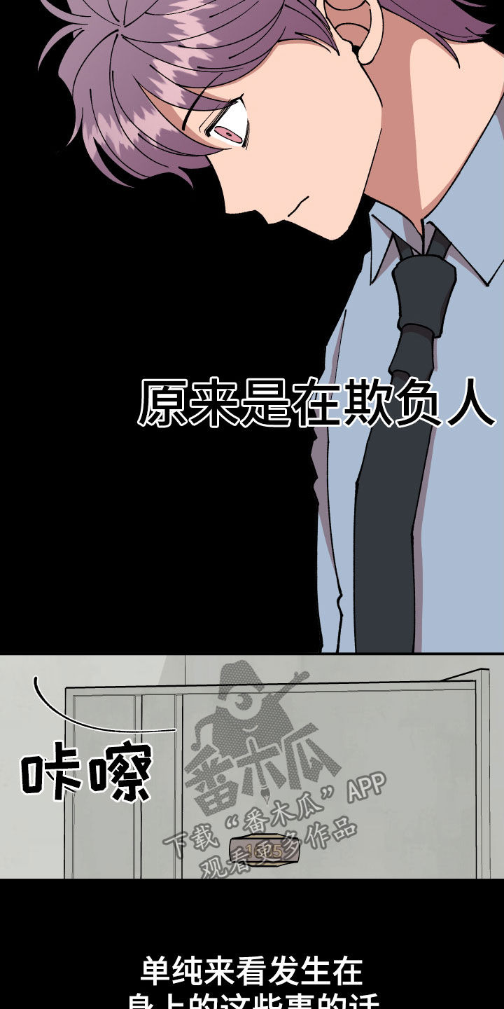 第45章：有共犯3