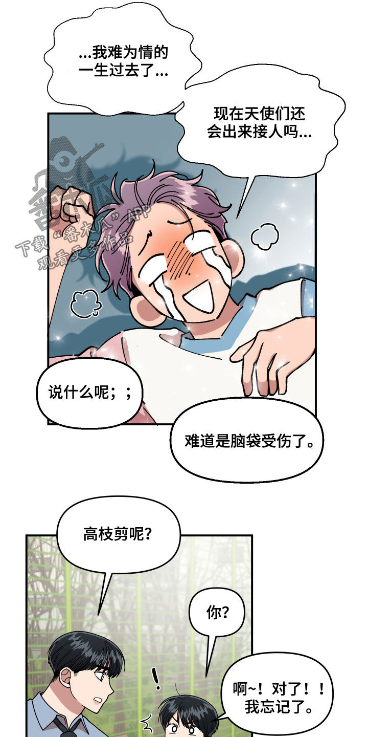 第69章：我很着急11