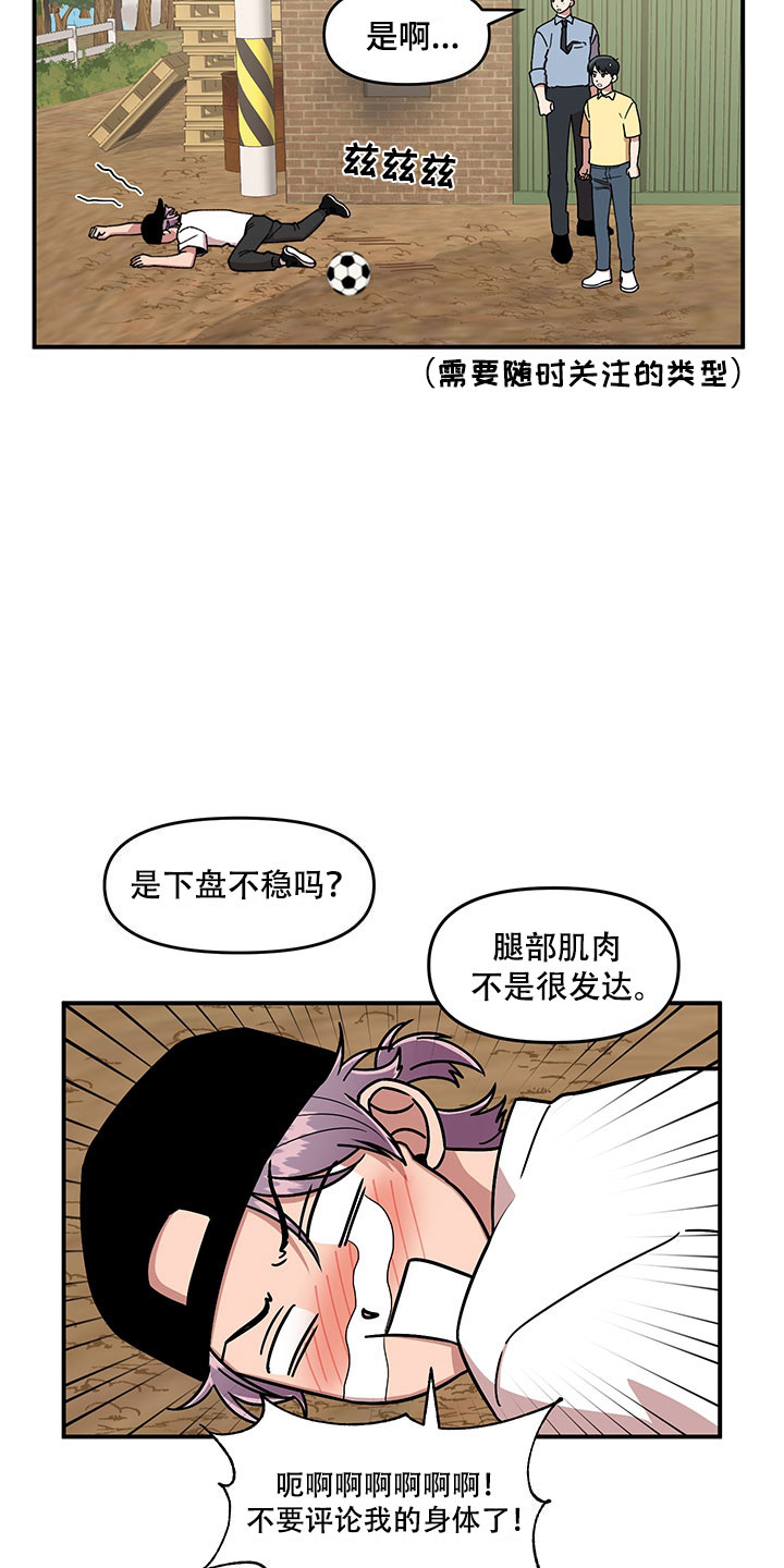 第11章：危险的运动20