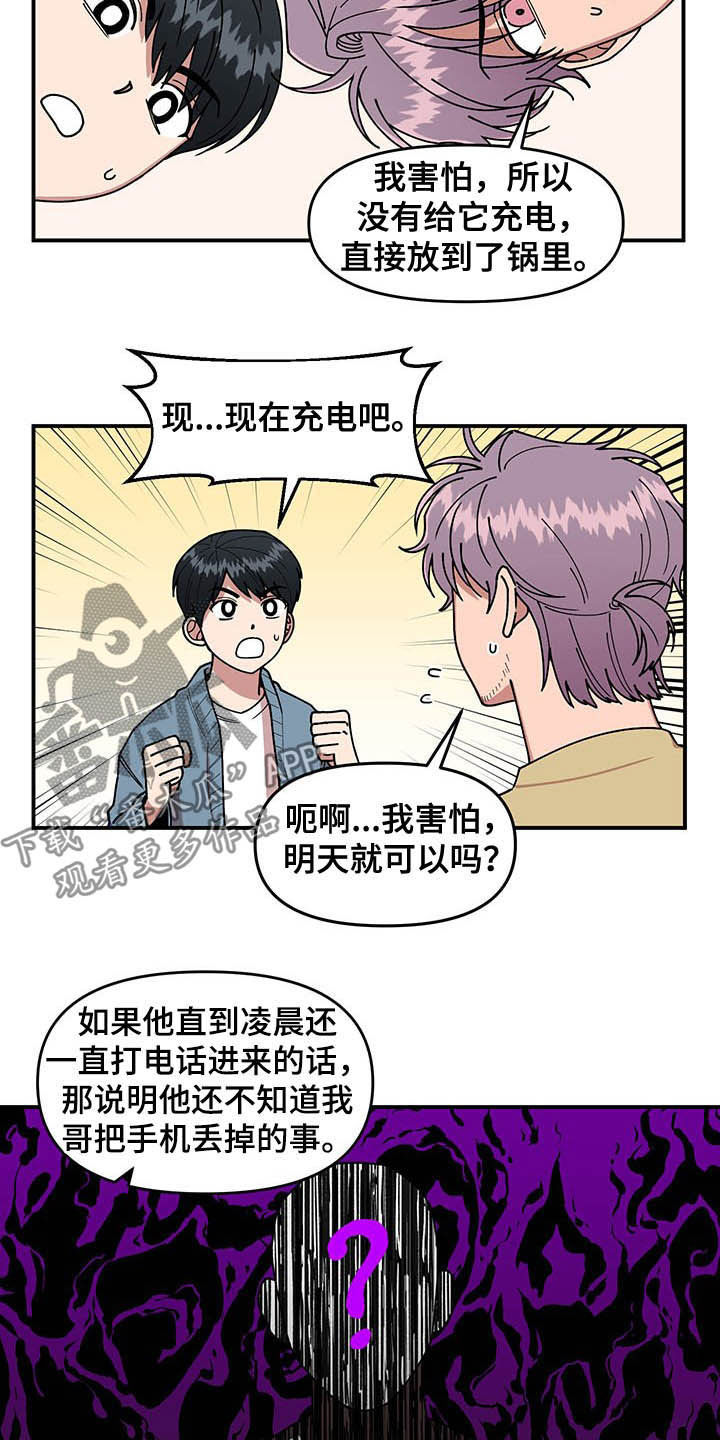 第17章：收获11