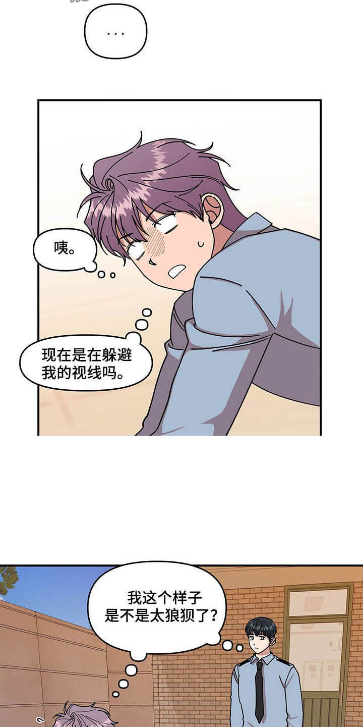 第25章：不关心3