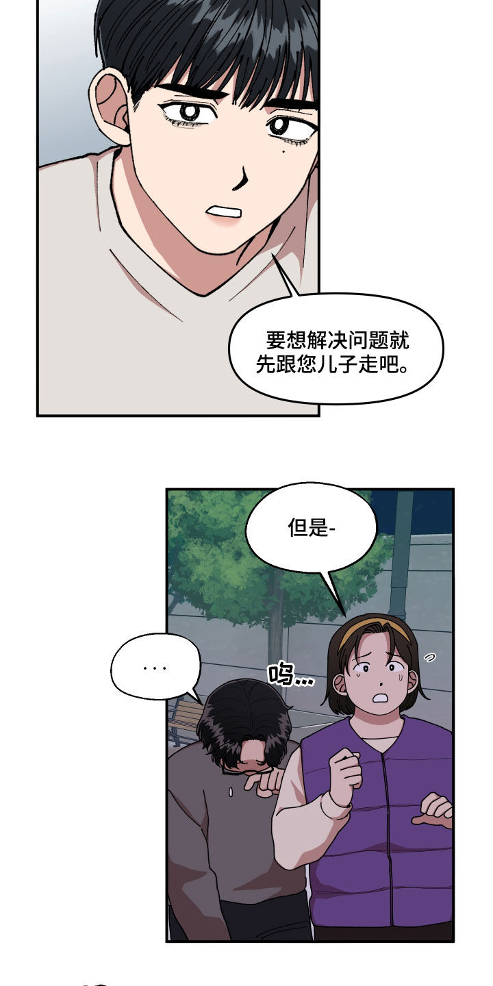第55章：走失儿童3