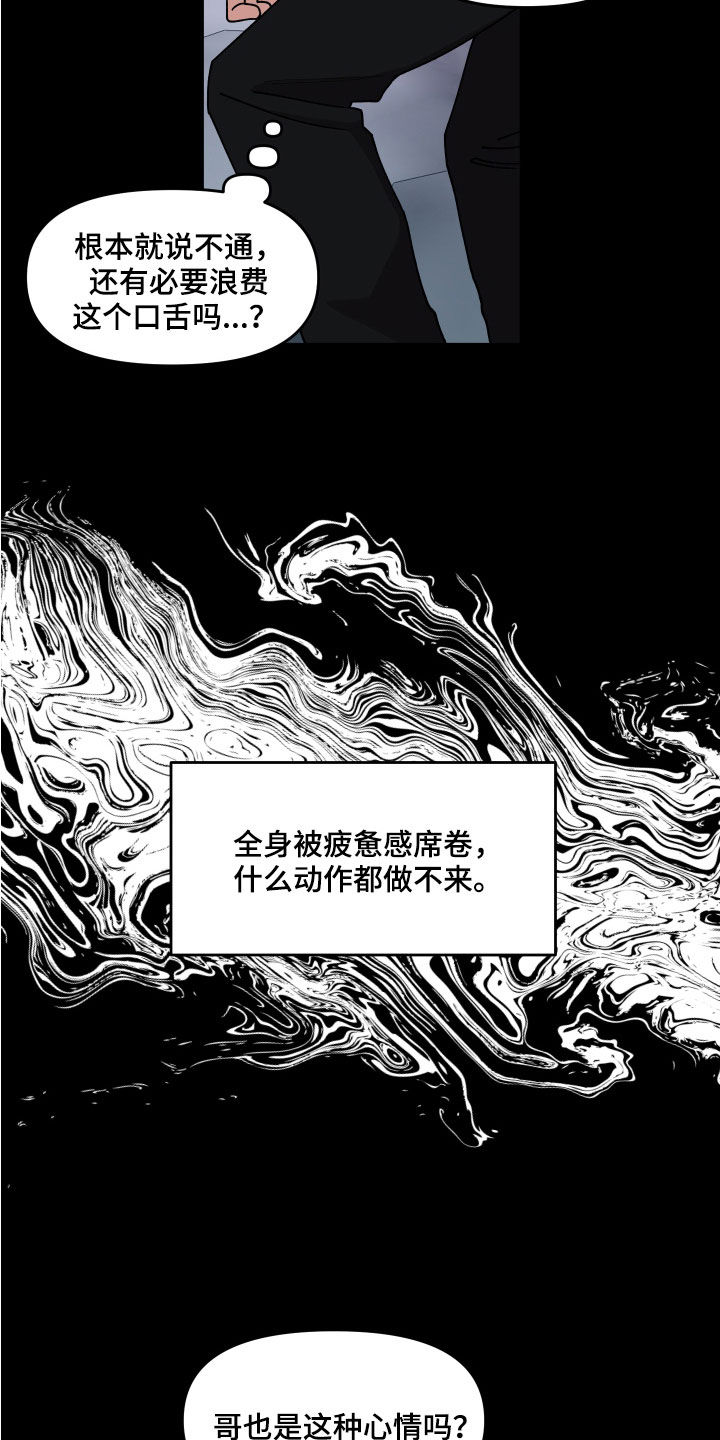 第59章：恶心至极6