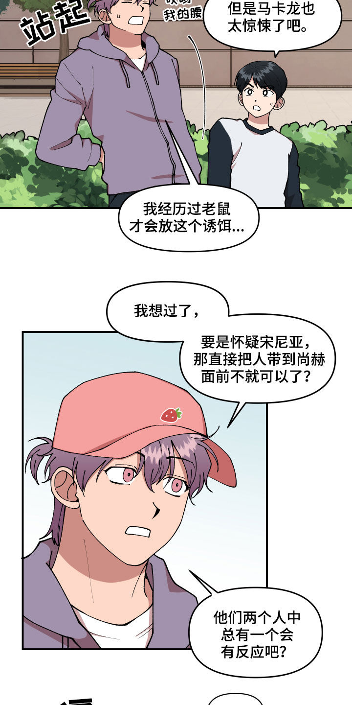 第40章：找到了6