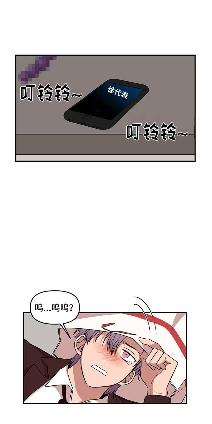 第3章：社死现场23