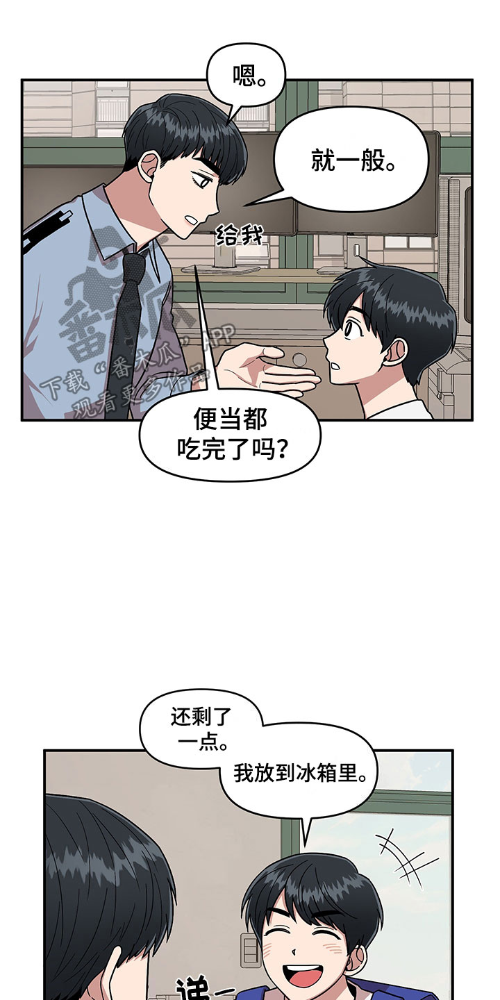 第8章：明悟的弟弟12