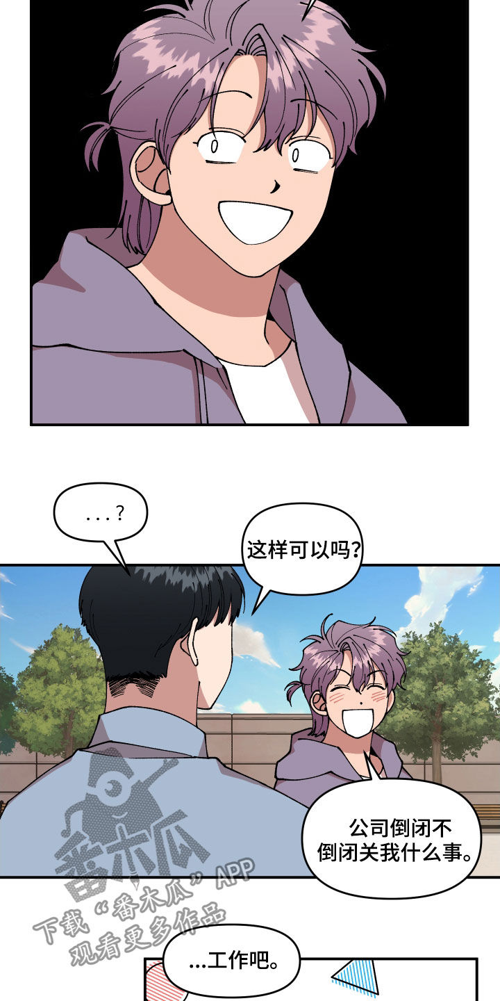 第43章：扔鸡蛋5