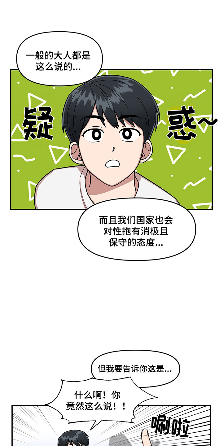 第8章：明悟的弟弟19