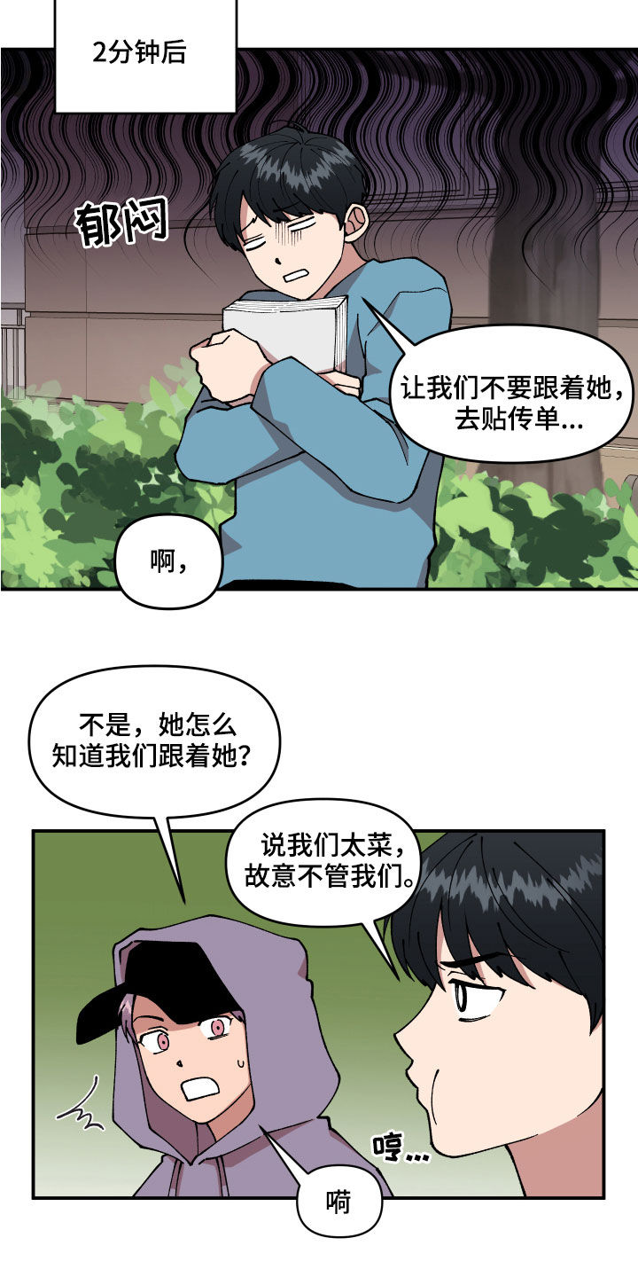第36章：传单22