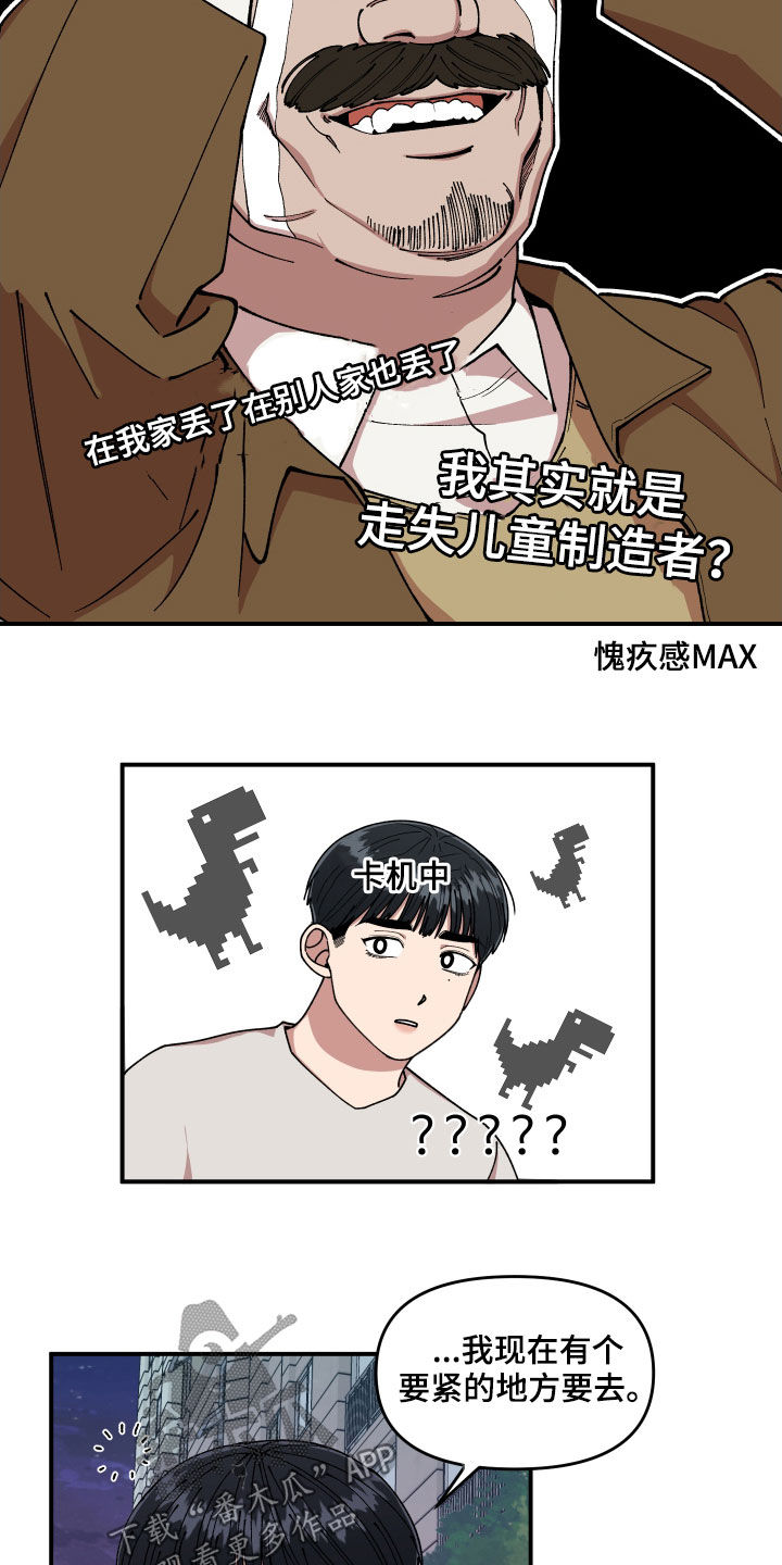 第55章：走失儿童7