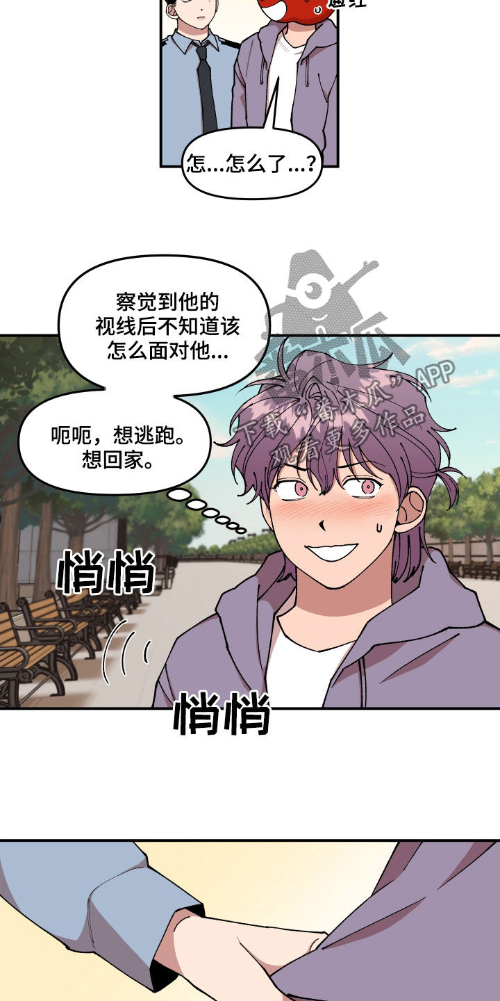 第43章：扔鸡蛋1