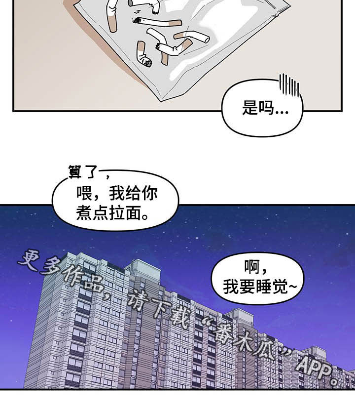 第23章：烟蒂17