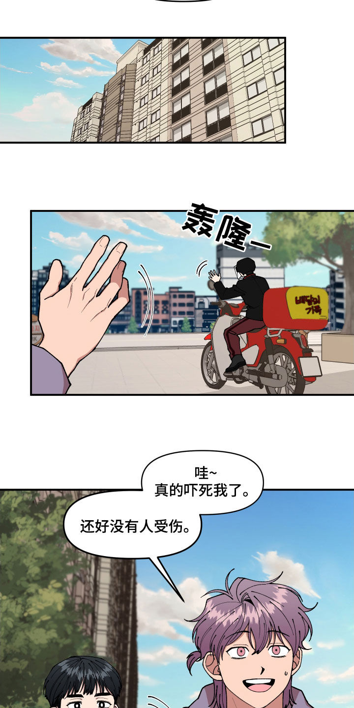 第42章：狗主人18