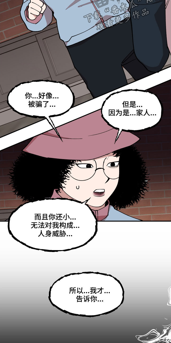 第45章：有共犯22