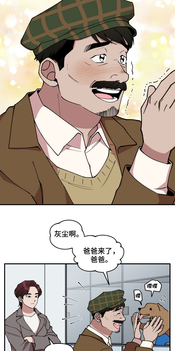 第42章：狗主人4