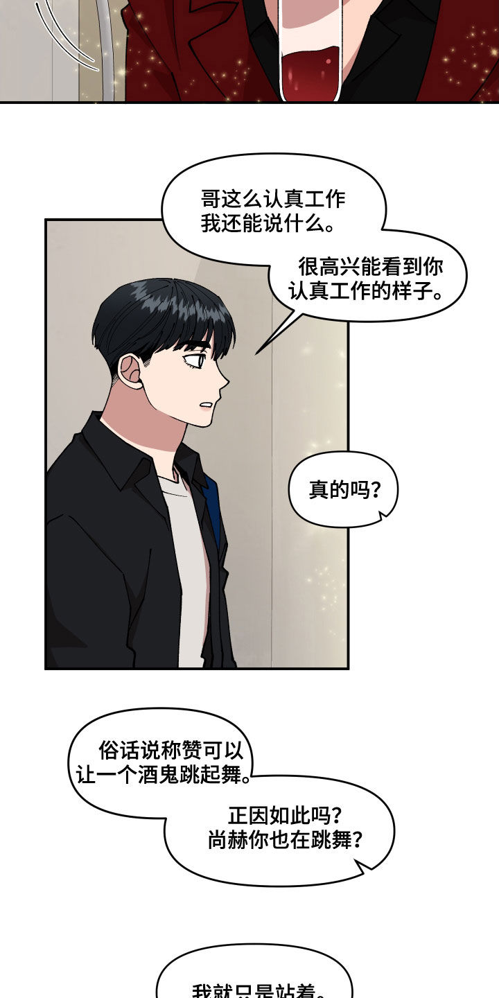 第43章：扔鸡蛋14