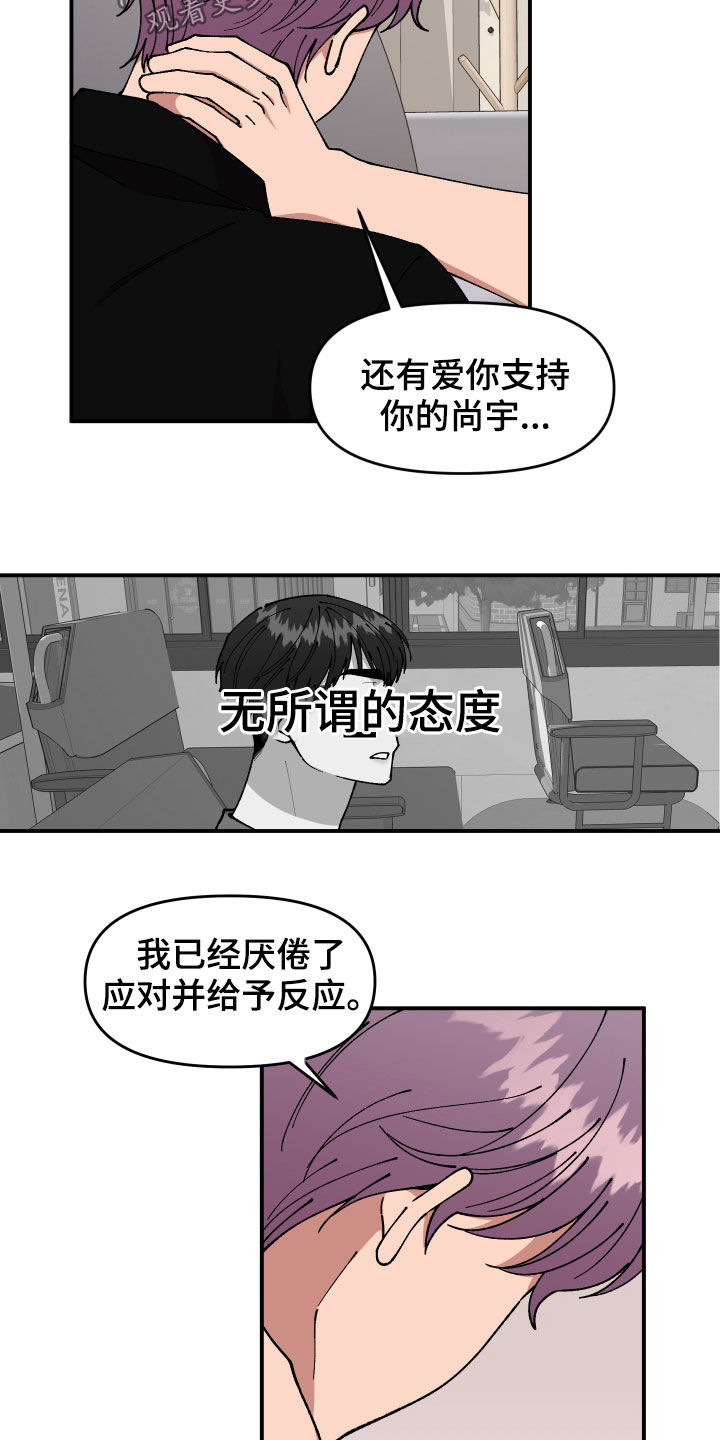 第48章：戒备8