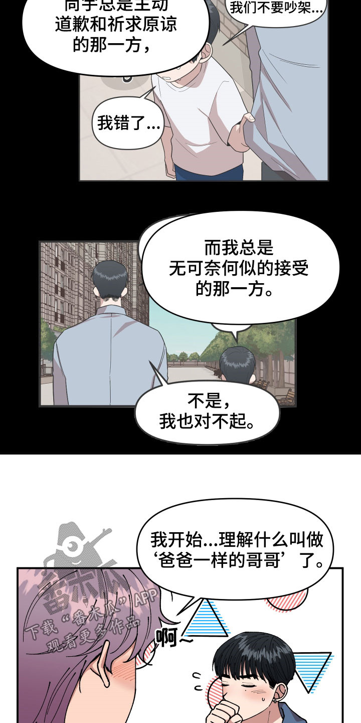 第47章：不主动17