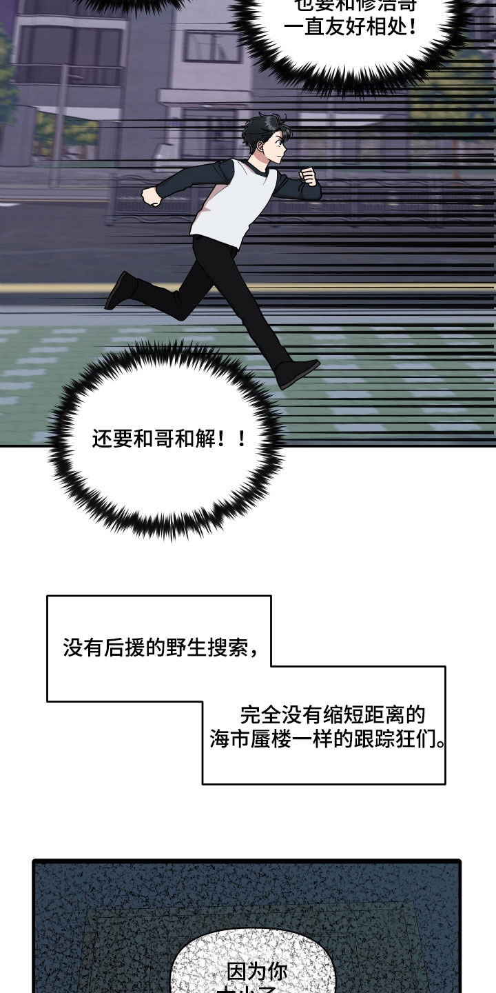 第57章：莽撞9