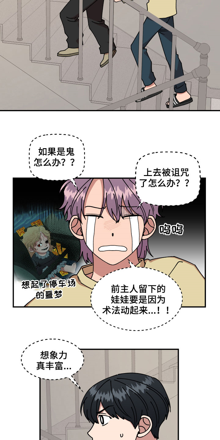 第28章：异响16
