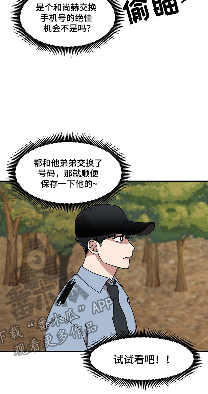 第12章：电话号码13