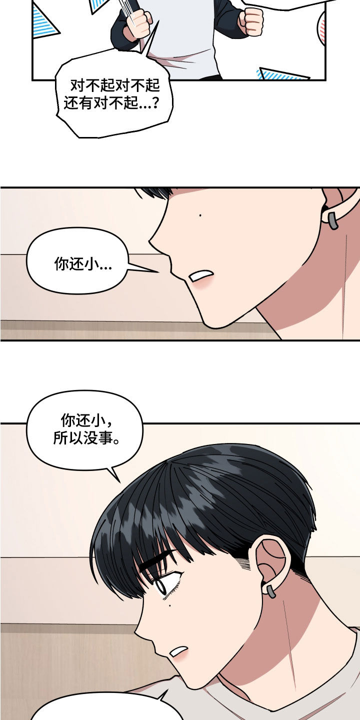 第59章：恶心至极20