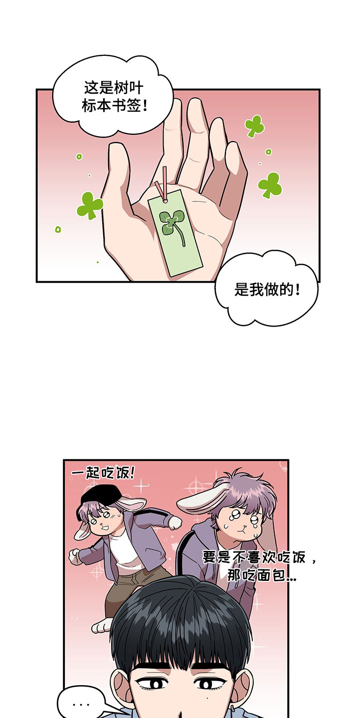 第8章：明悟的弟弟14