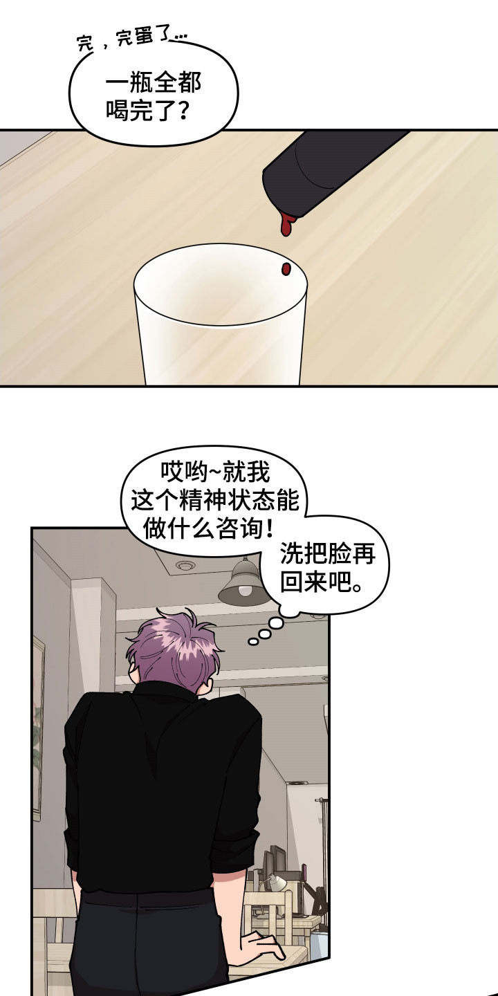 第46章：复杂的感情6