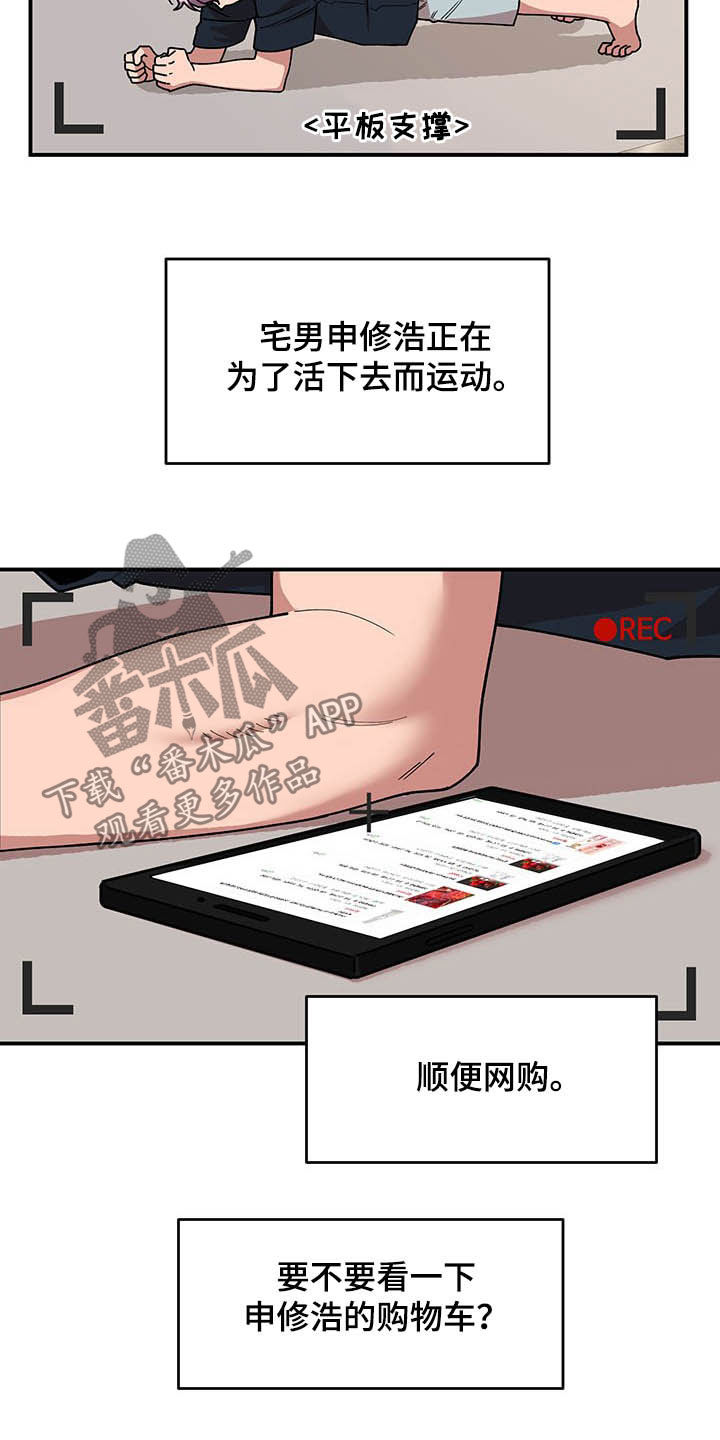 第20章：草莓爱好者1