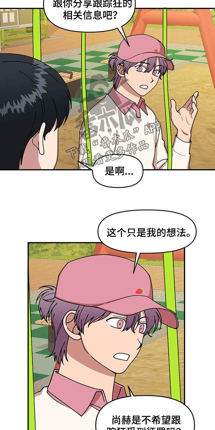 第21章：钓鱼执法1