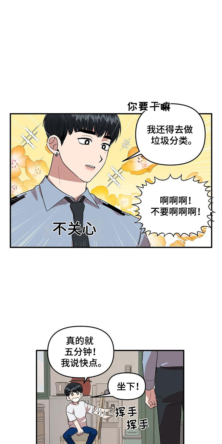 第2章：可疑的大叔10