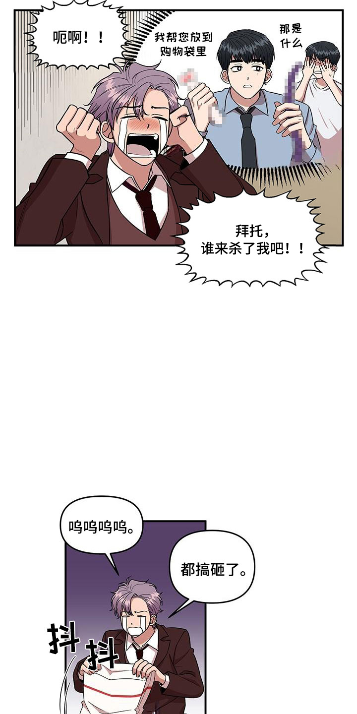 第3章：社死现场20