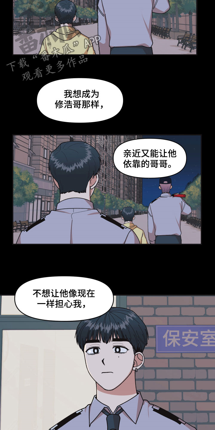 第31章：角色9