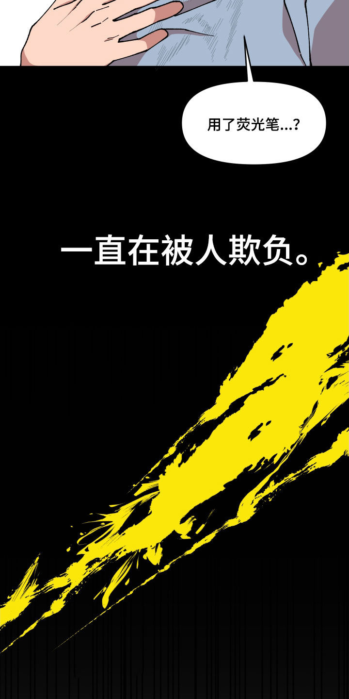 第44章：油漆20