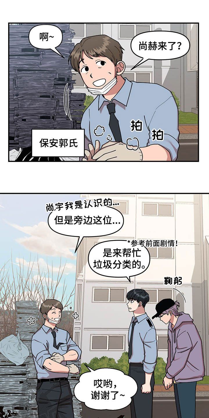 第18章：垃圾分类16