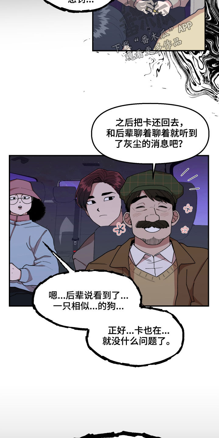 第52章：隐藏高手19