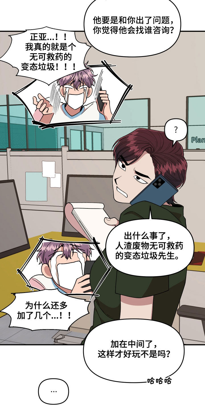 第70章：想一起上班4