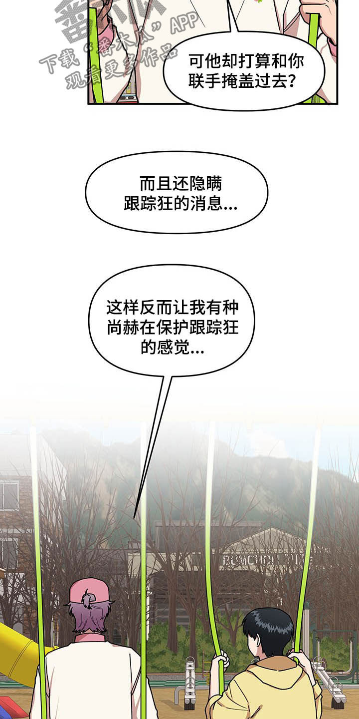 第21章：钓鱼执法3