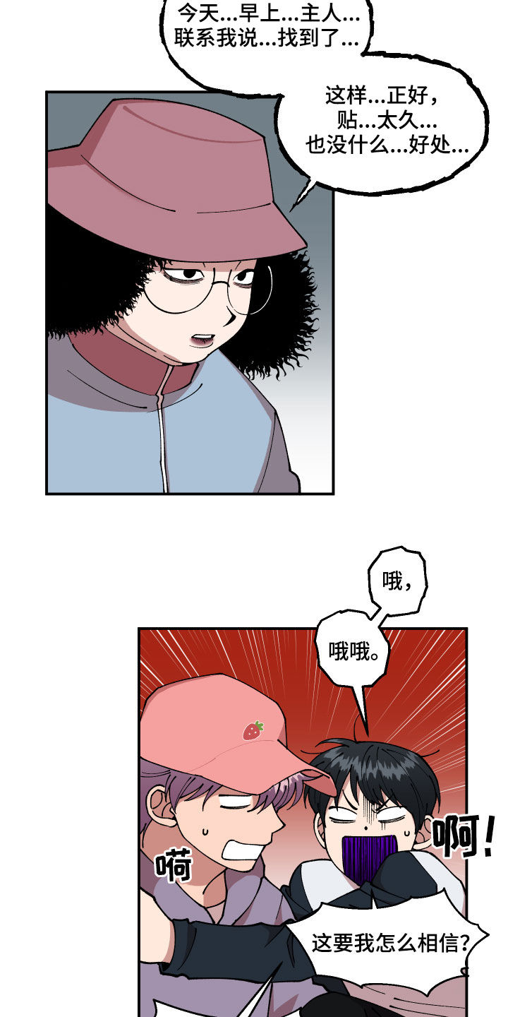 第40章：找到了15