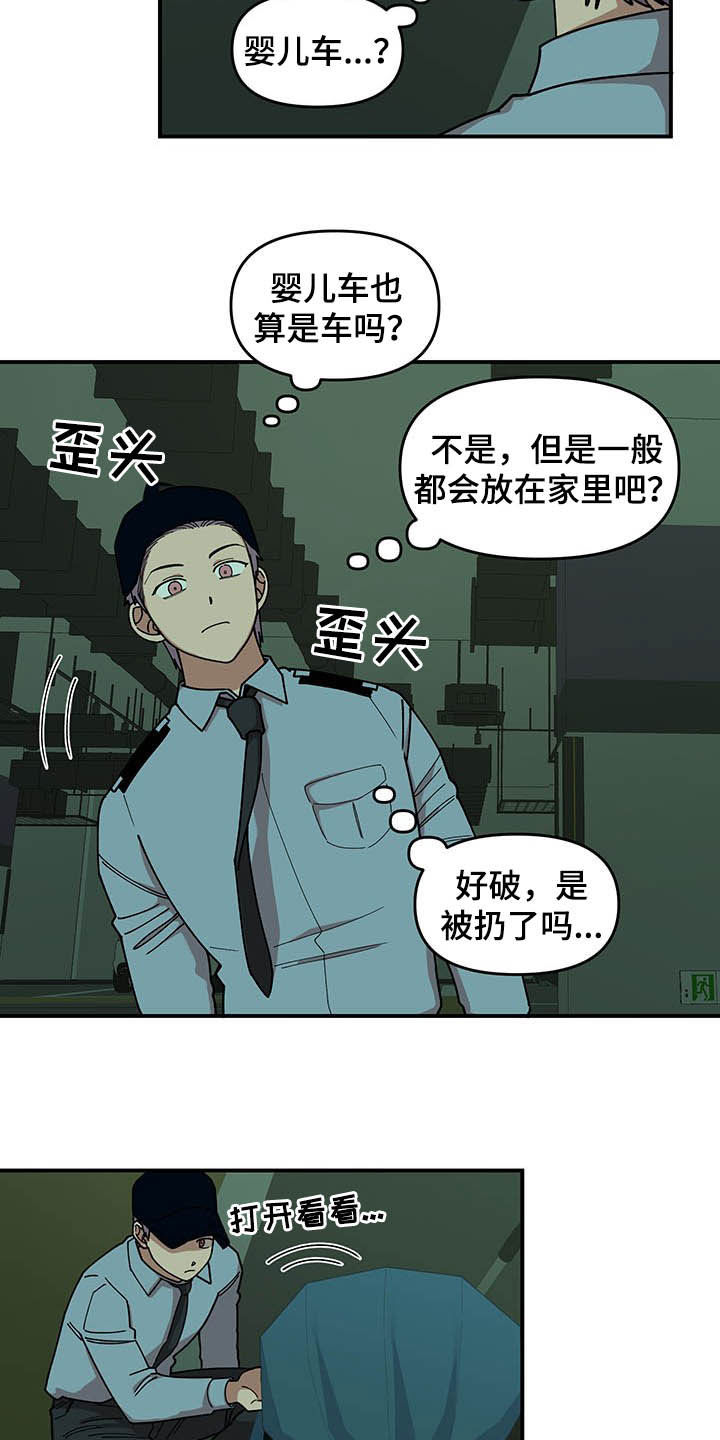 第22章：诅咒玩偶6