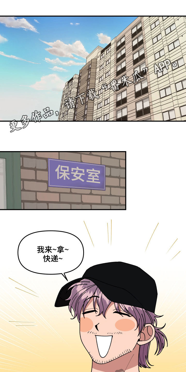 第65章：有一个想法0